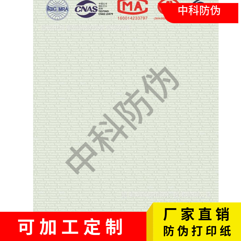 Cross-Border Custom-Made Anti-Counterfeiting Paper Logo Watermark + Anti-Copying Shading for School/Educational Institution Documents