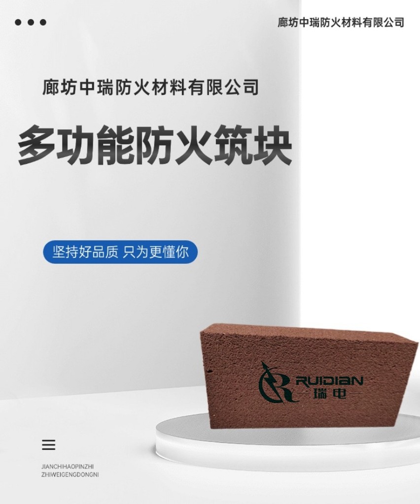 Soft Multifunctional Fireproof Building Block Elastic Fireproof Brick through Hole Sealing Organic Flame Retardant Module