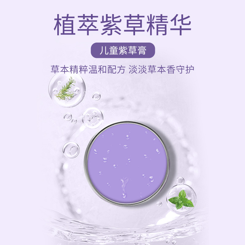 Guangyao Baiyunshan Lithospermum Cream Outdoor Baby Pregnant Women Anti-Bite Anti-Itching Wormwood Balm Soothing Bite Cooling Cream