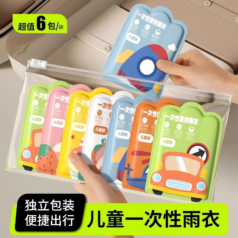 Одноразовый детский дождевик, карманный, полный водонепроницаемый, дождевик для детей, утолщенный для учеников начальной школы