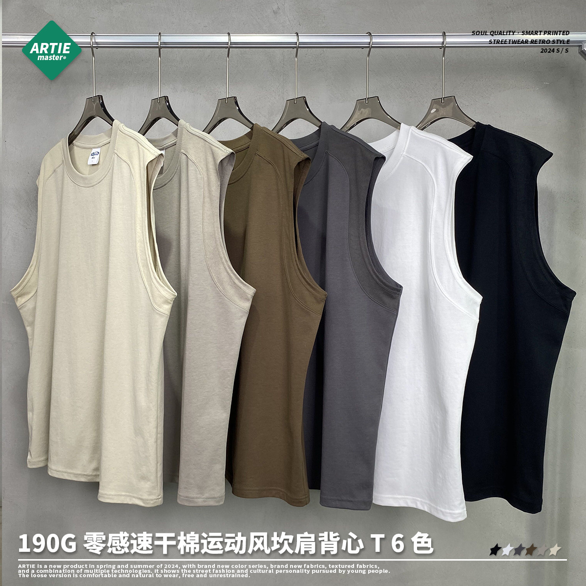 Artie Men's Clothing丨2025 Spring and Summer New European and American Trendy Zero-Sensitive Quick-Drying Cotton Basketball Sports Style Waistcoat Men's Vest