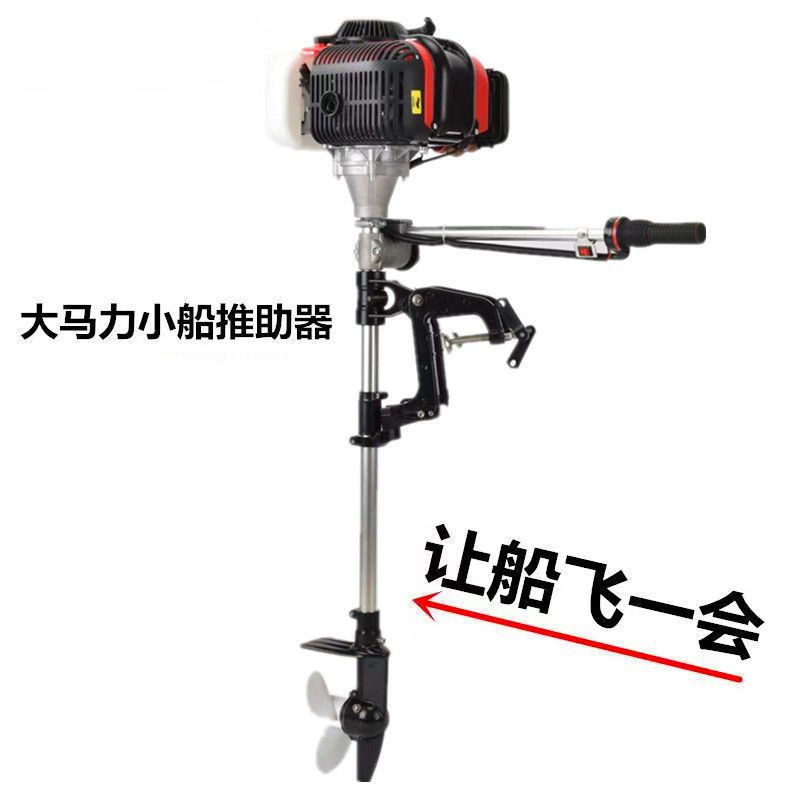 Бензиновый пропеллер, четырехтактный высокомощный подвесной мотор, электрический пропеллер, морской Gakun