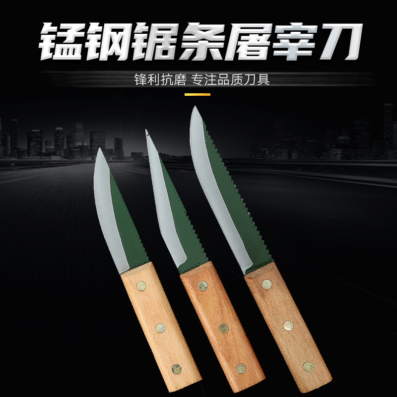 Manganese hacksaw blade special knife for slaughter bone cutting knife manual meat cutting and peeling commercial pig killing sheep bloodletting cutting knife