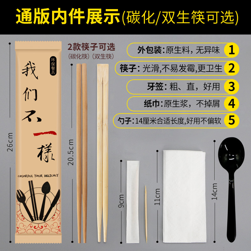 Производитель индивидуальных одноразовых палочек для еды, набор из четырех предметов, упаковка на вынос, индивидуально упакованные палочки