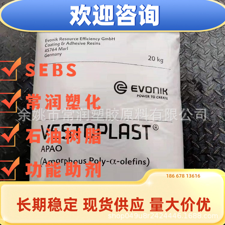 Аморфный гибкий сополимер полипропилена Apao горячеклеевой, герметик для изоляционного стекла, устойчивый к УФ-старению