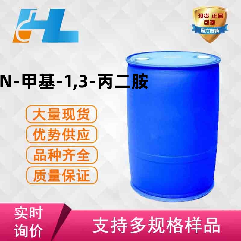 Поставка N-метил-1,3-пропиламин N-метил-1,3-пропиламин 6291-84-5