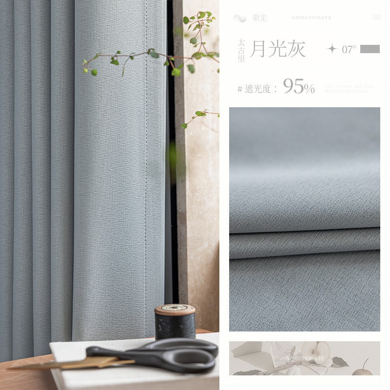 Second-Class Curtain Fabric Processing Wholesale Tail Goods Curtain Fabric Processing Wholesale Cross-Border E-Commerce Curtain Fabric Supply