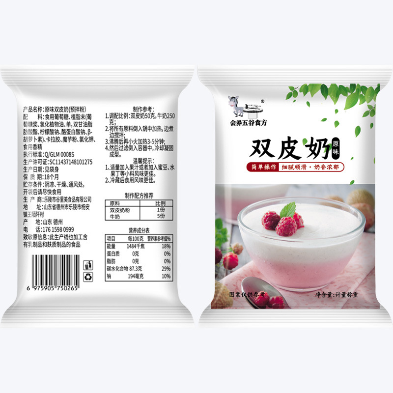 Double-Skinned Milk Powder with Ginger Juice, No-Cook Homemade Jelly Powder, White Jelly Powder, Ice Powder, Double-Skinned Milk Powder
