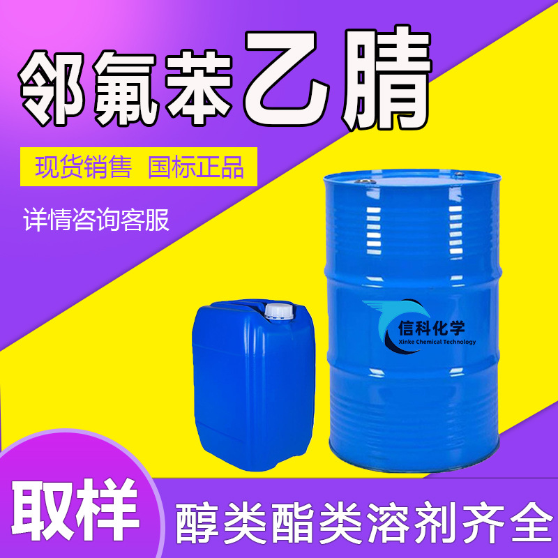 Спот Нейборилен акриловый промышленного качества краситель средний разбавитель органический растворитель Нейборилен акриловый