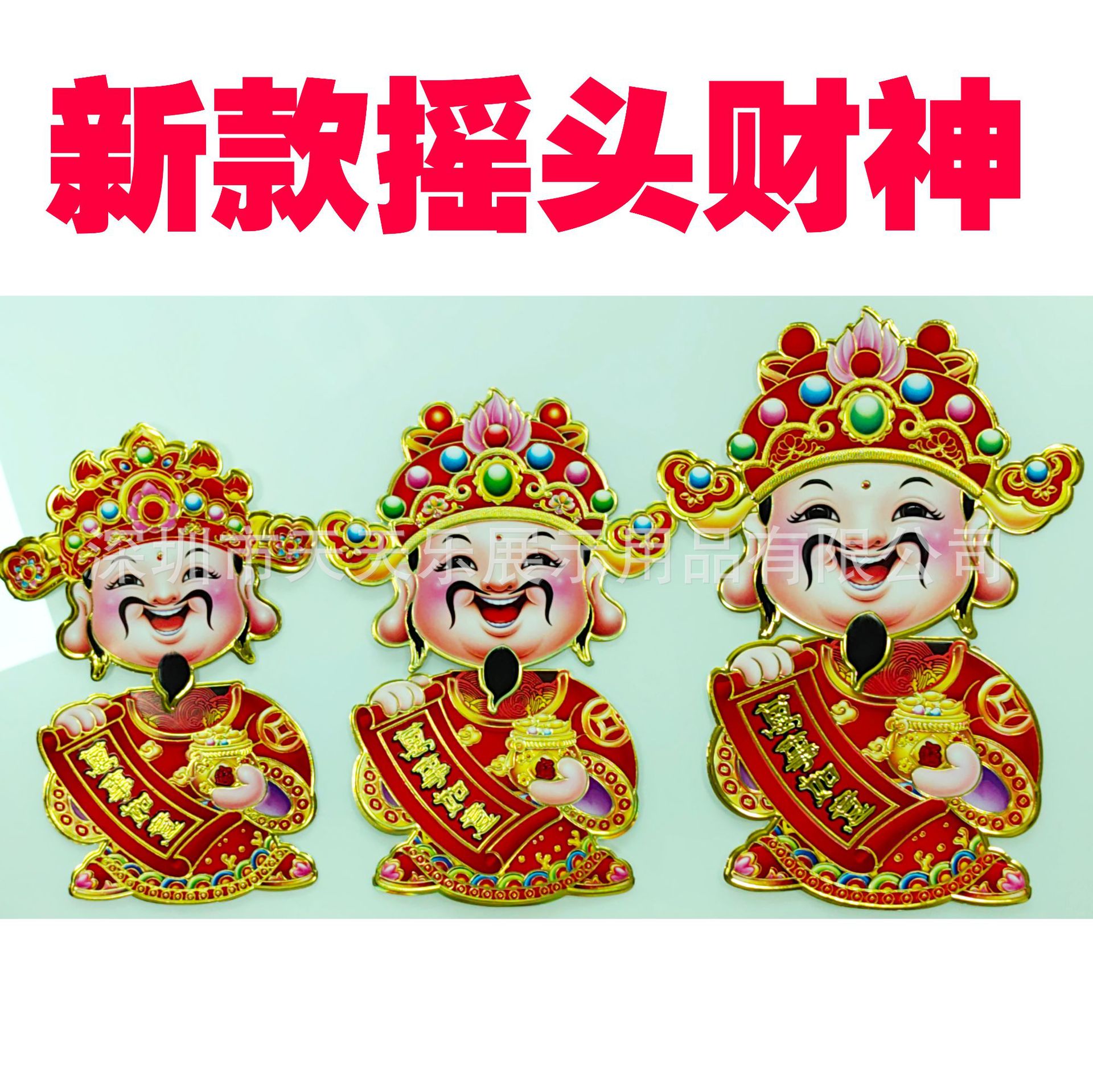 Средний фигурка бога богатства, крупный печатный механизм кивания