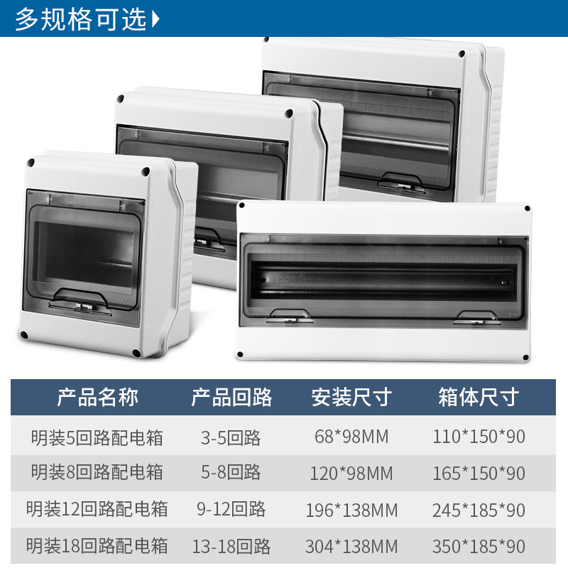 New Energy Charging Pile Outdoor Waterproof Empty Open Box 3-18 Circuit Distribution Box Household Outdoor Photovoltaic High Power Box