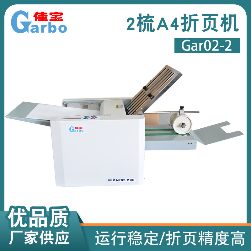 Инструкции по использованию машины для складывания бумаги Origami 0.2кг Маленькая офисная машина для складывания, машина для создания складок, производитель, бесплатная доставка