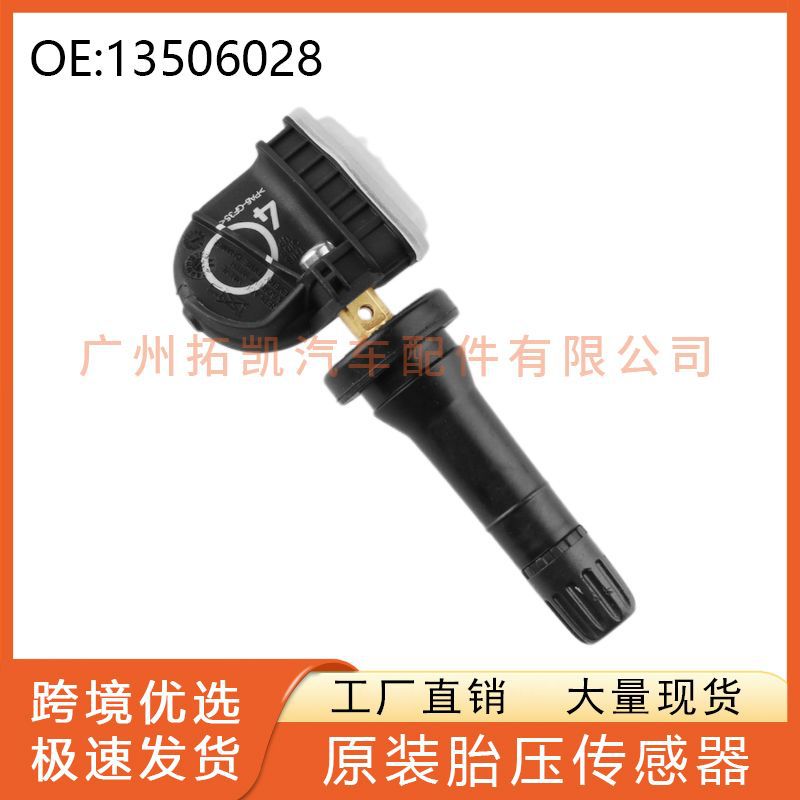 13506028 датчик давления в шинах для Chevrolet Buick Cadillac XTS датчик TPMS