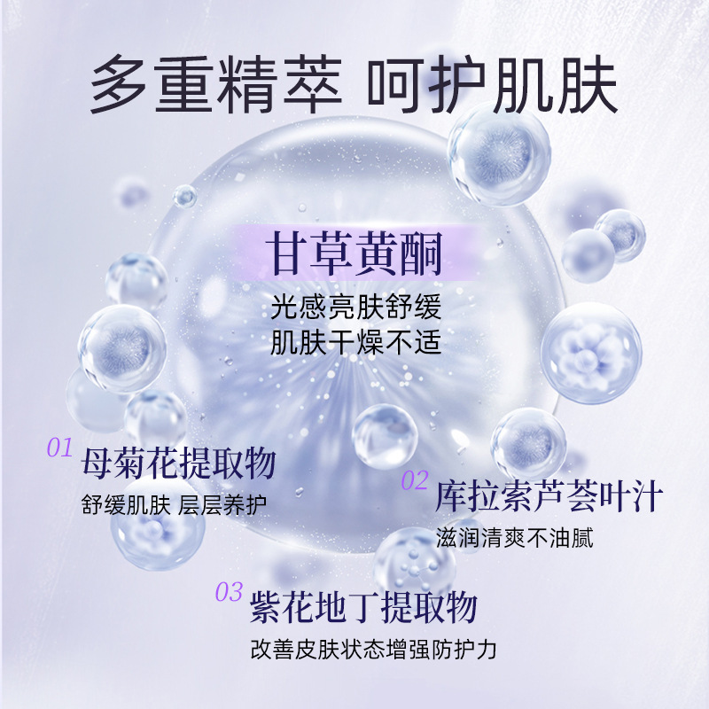 Suxiusen Licorice Flavonoid Cream Desalinates Dull and Brightens Skin Color Lock Water Moisturizing Whitening Skin Soothing