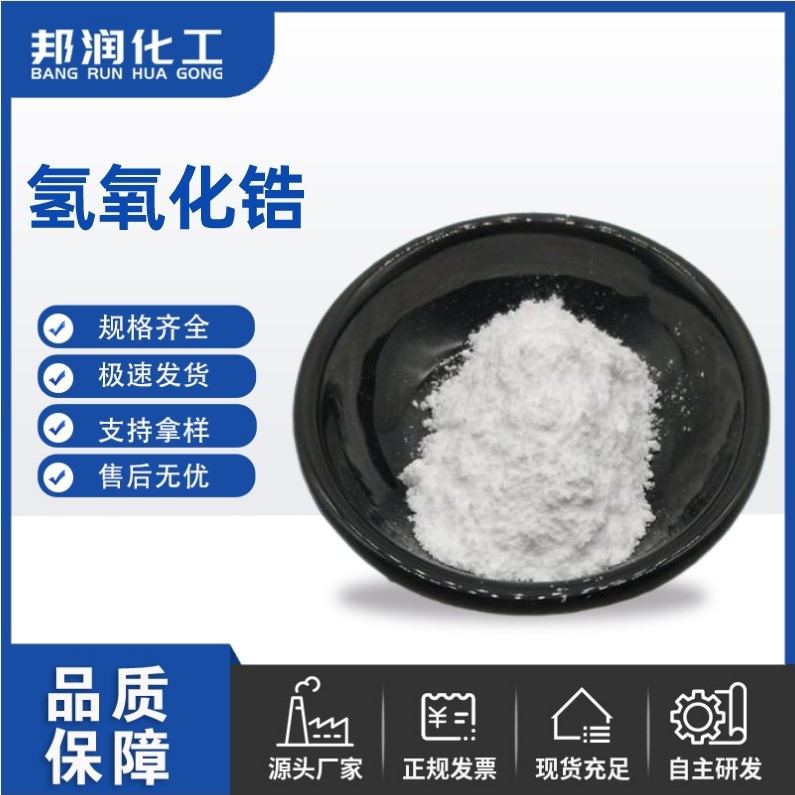 Поставщики гидроксида кобальта, промышленный класс, нано-катализатор, высокая чистота, гарантии качества