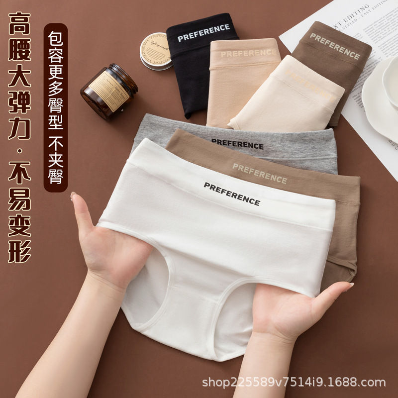 Pure Cotton High-Waisted Women's Underwear, Pure Cotton, Antibacterial, Traceless, Breathable, Tummy-Tightening, Butt-Lifting, Cotton Women's Large Size Underwear for Women