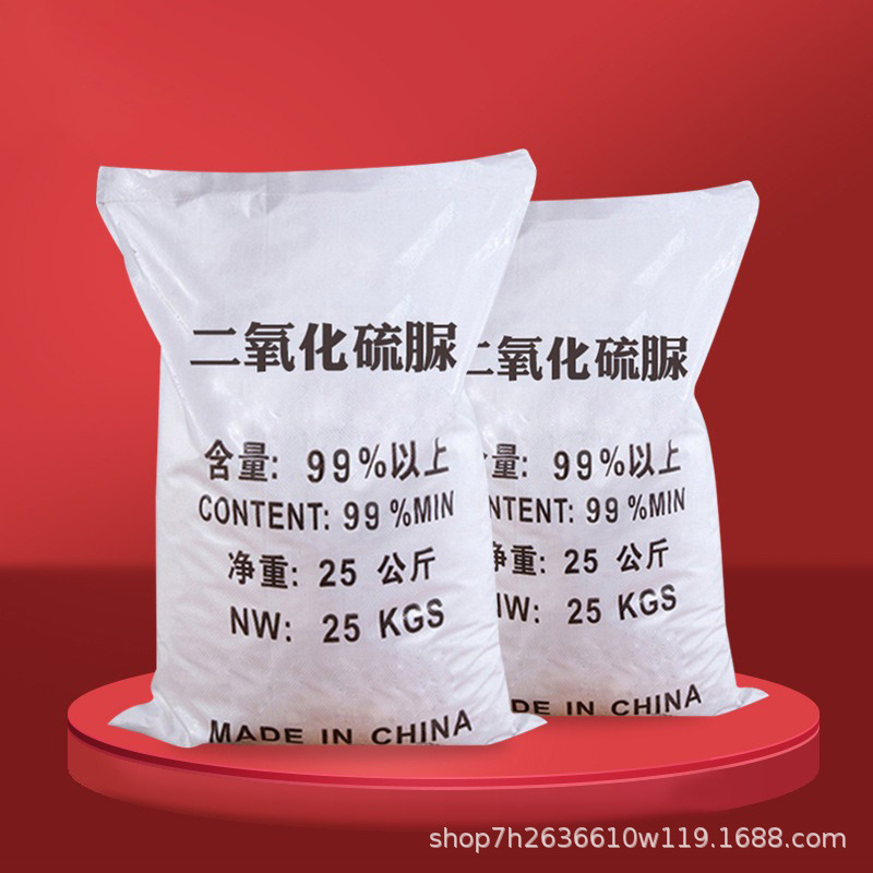 Thiourea Dioxide Industrial Grade Decorant Bleach Reducing Agent High Purity Textile Dyeing Auxiliary Wholesale Price