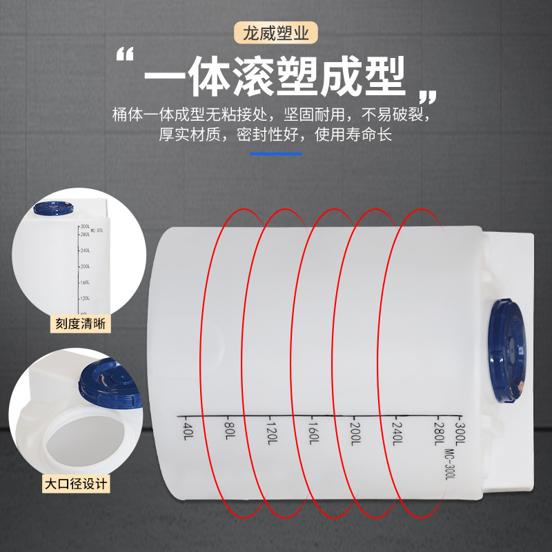 Pe Dosing Barrel Mixing Barrel Thickened Dosing Box with Motor Device Water Barrel Corrosion-Resistant Conical Bottom Pacpam Solution Barrel