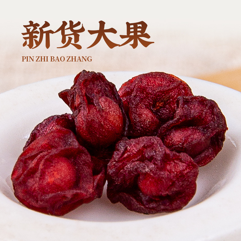 Liaoning Beiwuwei Dry Goods 250g New Goods Northeast Wufei Wholesale Medicine and Food Homologous Soaked Water Health Tea