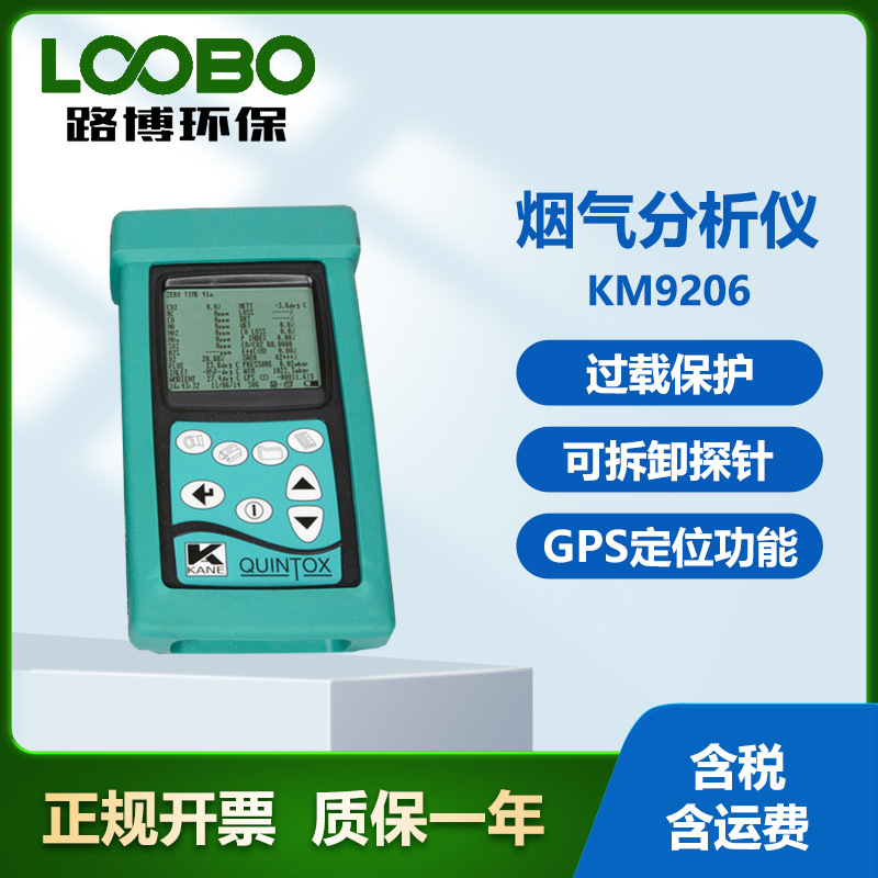 Анализатор выхлопных газов Kane Km9206, портативный детектор выхлопных газов с функцией GPS