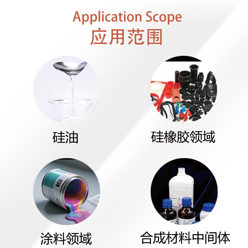 Dodecylcyclohexylsiloxane 540-97-6 Is Suitable for Daily Chemical Products, Skin Care, Sunscreen, Makeup, Lubricants, and Sealing Materials