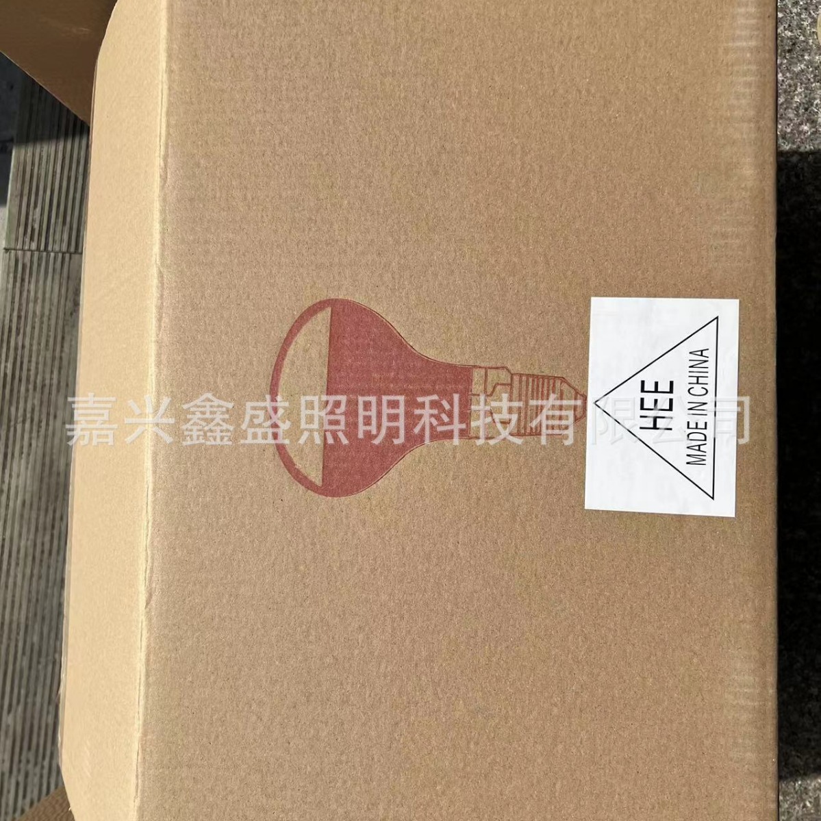 Bath Heater bulb waterproof explosion-proof foot tile 275W heating bulb bathroom infrared insulation lamp heating bulb