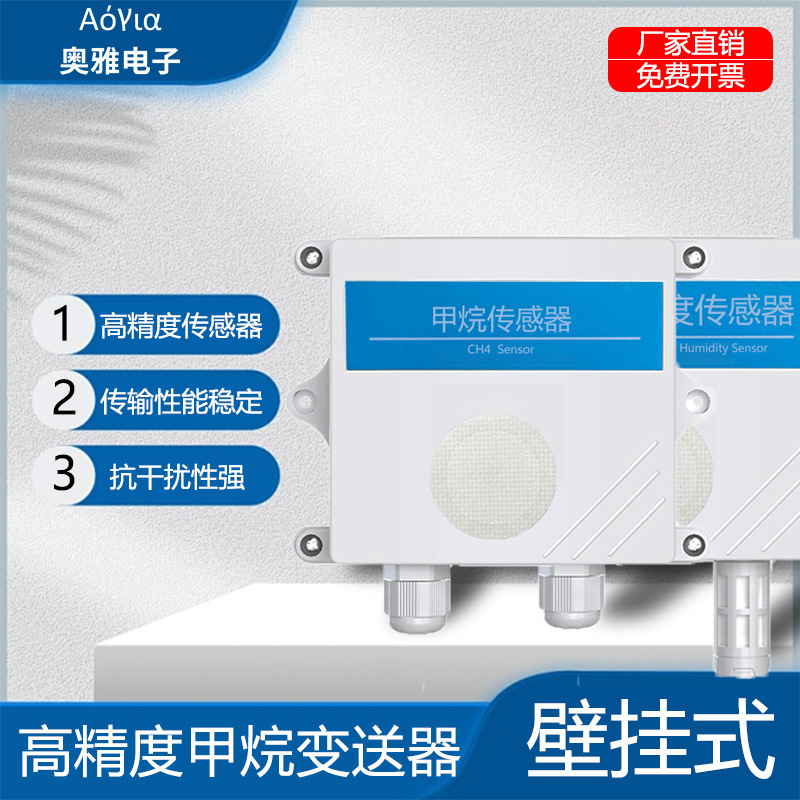 Экономичный детектор концентрации метана CH4
