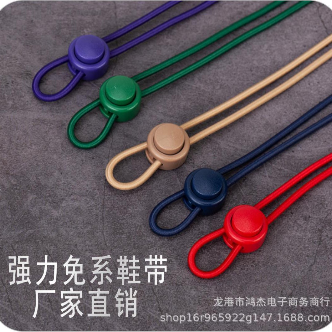Серия однотонных ленивых шнурков, эластичные шнурки, резиновая веревка, шнурки для кроссовок, оптовая продажа