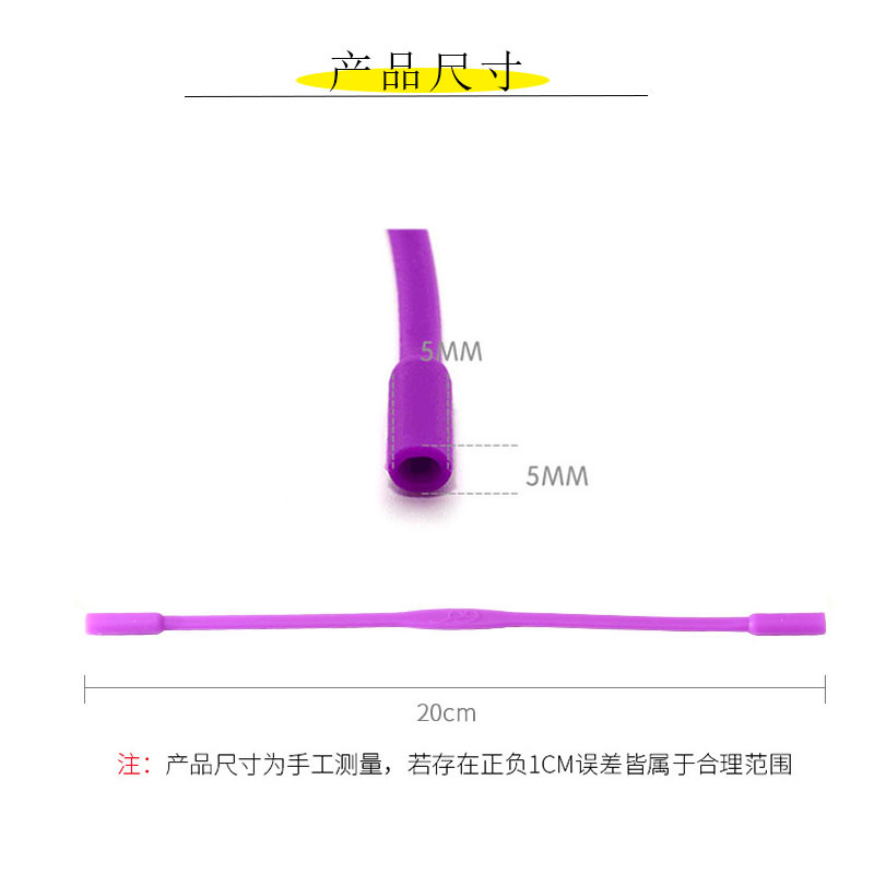 Silicone Sports Rope Glasses Rope Lanyard Silicone Anti-Slip Sleeve Ear Cover Eye Fixed Anti-drop Glasses Accessories