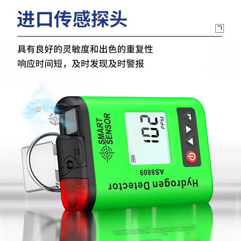 Sima AS8809 hydrogen detector gas detector combustible gas detection alarm hydrogen alarm