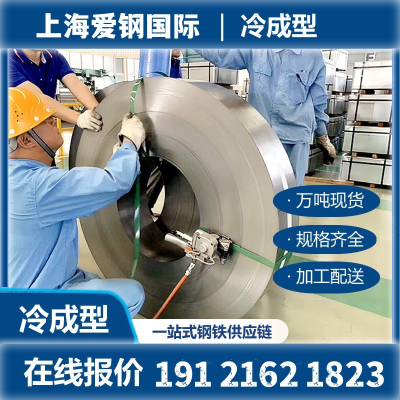 Cold Forming Dx51D-1 Cold Forming Coil Spcc-1Ba Cold Forming Plate Spcd-1Ca Cold Forming Steel Coil Mc