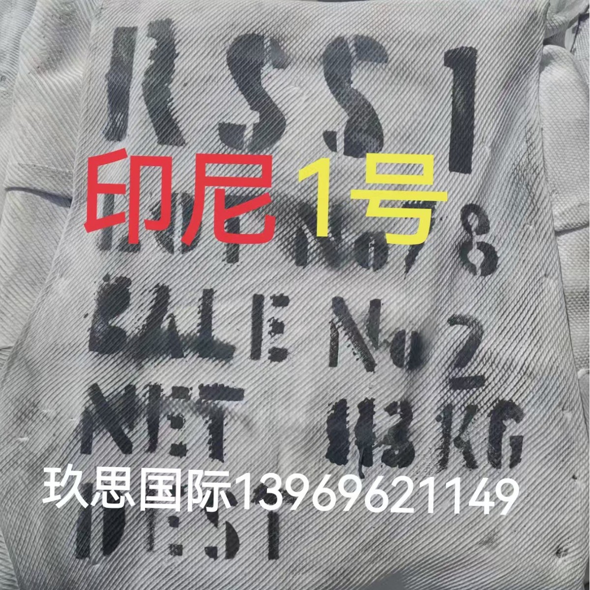 Indonesian No. 1 Tobacco Leaf, Indonesian No. 1 Gum Rss1, Indonesian No. 1 Tobacco Leaf, No. 1 Tobacco Leaf, Indonesian No. 1 Imported No. 1