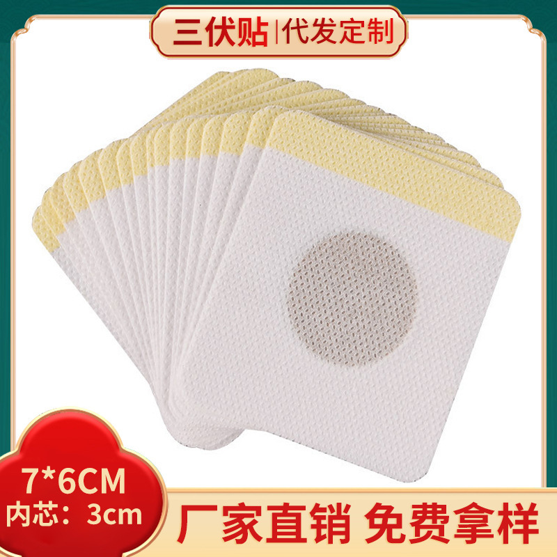 Wholesale bare patch three-Fu patch Wormwood Warm moxibustion patch summer household moxibustion patch wet patch hot compress moxibustion acupuncture point three-Fu patch