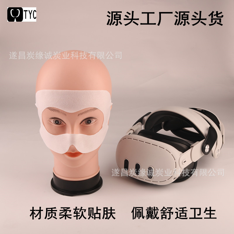 Suitable for Quest3S Visionpro Cv1/Htcvive 2Pico4 Disposable Vr Eye Mask 049