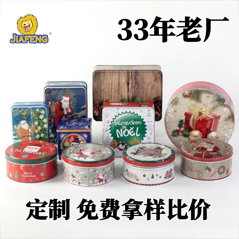 Коробка для подарков с жестяной банкой, индивидуальная упаковка для свадебных подарков, маленькая коробка для хранения