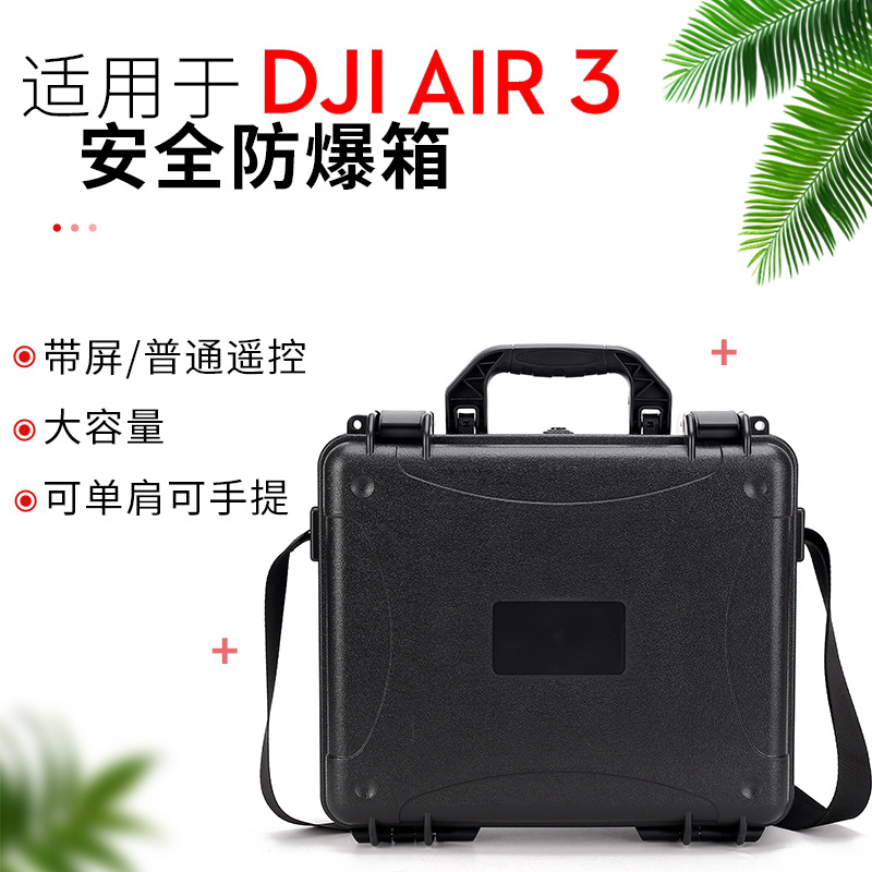 Подходит для взрывозащищенного ящика DJI air3, сумки для хранения air3, жесткого кейса, сумки для хранения UAV через плечо