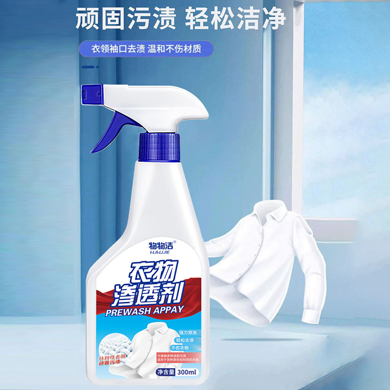 Проникающий агент для одежды, чистка белых вещей от желтизны и масляных пятен, спрей для чистки