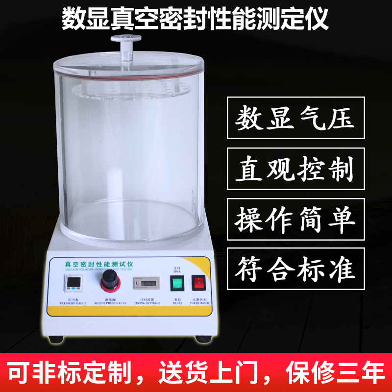 Цифровой дисплей испытателя вакуумной герметичности, испытатель герметичности, тест на герметичность