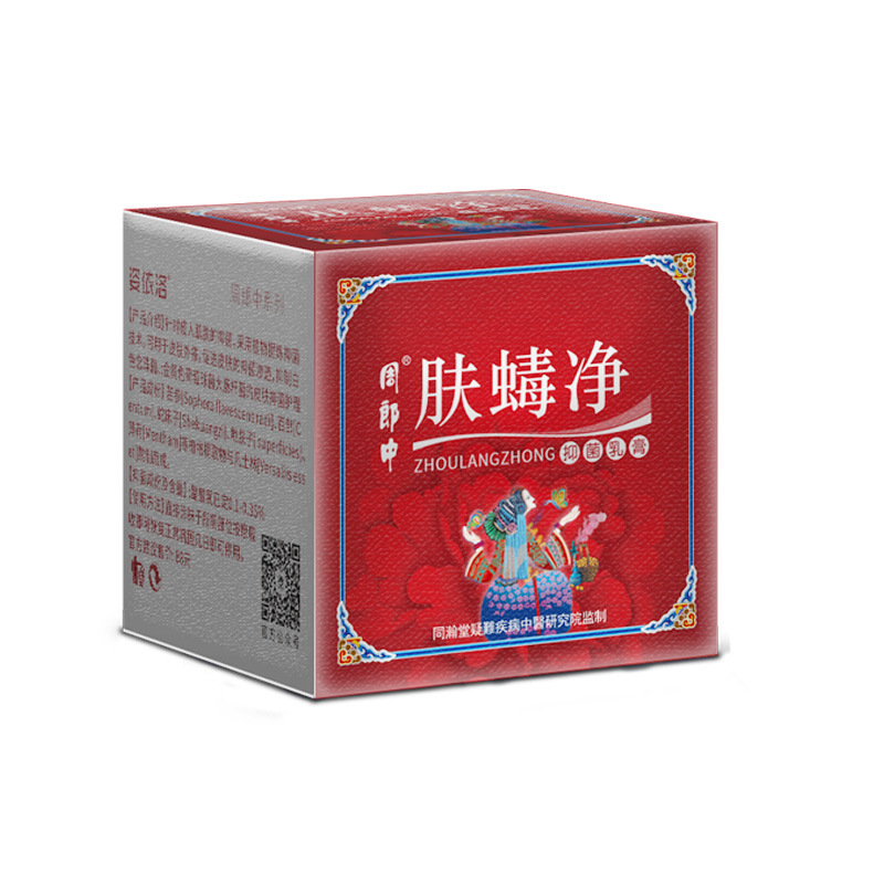 Zhou Lang Zhongzi Yiluo Fujing [Bross-Border Foreign Trade Hot Product Manufacturer] the Same Paste Paste * Brand Processing