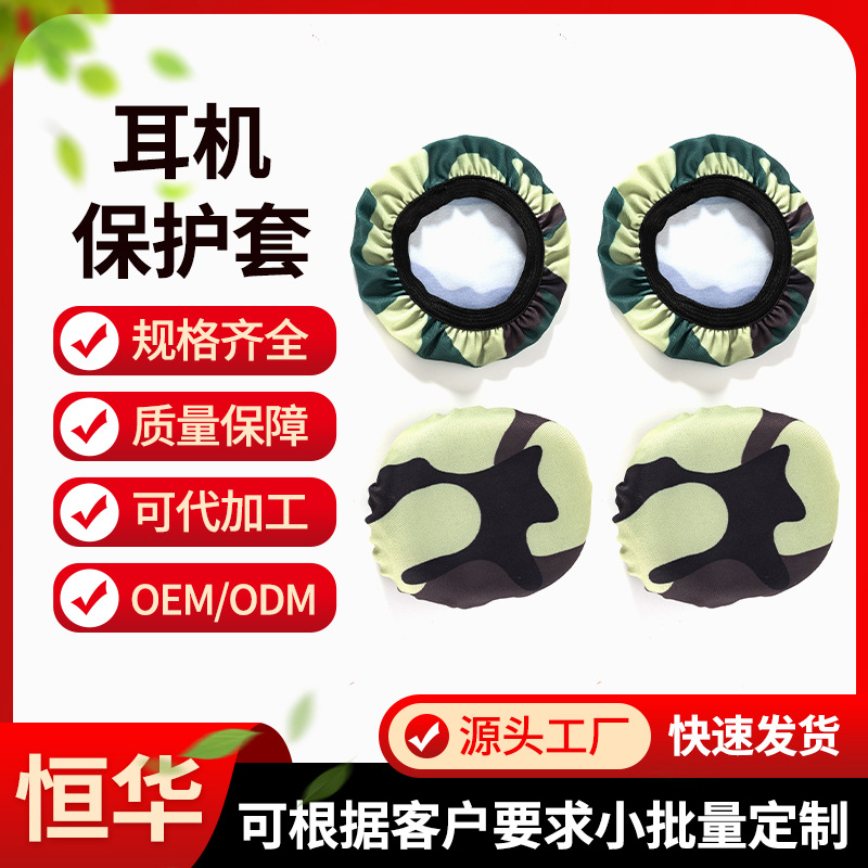 Disposable Earphone Replaceable Case