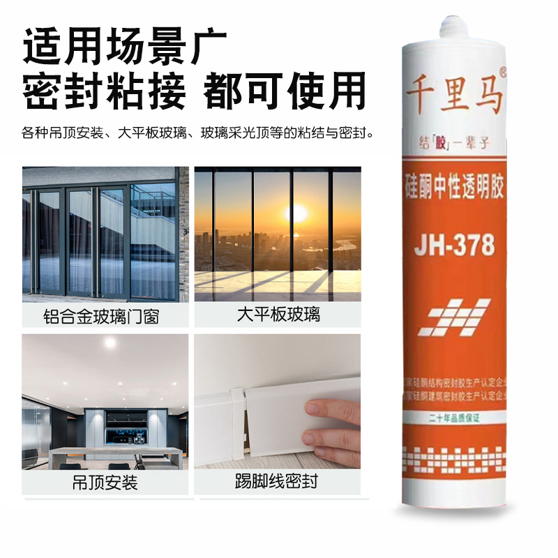 Jiaze Construction Qianlima Jh-378 Neutral Transparent Adhesive Sealant Glass Glue Weather-Resistant Special for Curtain Walls and Doors and Windows