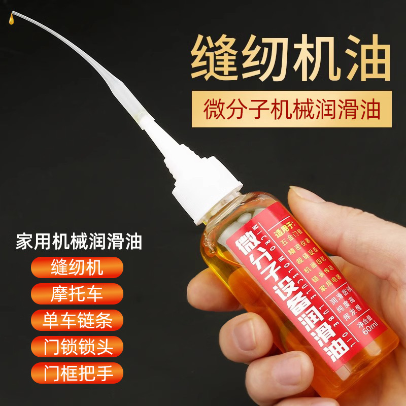 Household Hardware Lubricant Factory Wholesale Fan Door Lock Bearing Chain Sewing Machine Anti-Rust Lubricant Oil