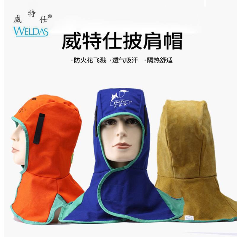 Капюшон Fire Fox Wites 23-6680, шапка с шалью, огнестойкая, пылезащитная, теплоизоляционная, расширенная длинная шапка из коровьей кожи