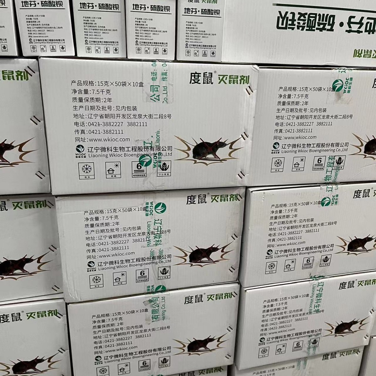 Wholesale Genuine Degree Rat Mouse Medicine Mouse Killer Household Rat Killer Diluent Sulfate Mouse Trap Mice Medicine Can Be Authorized