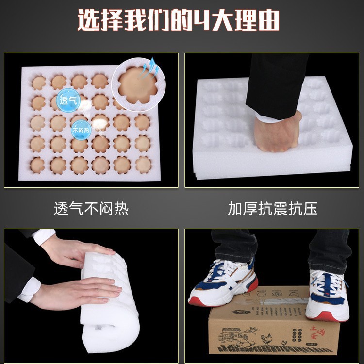 Egg packing box shockproof pearl cotton egg tray express special foam packing box egg box drop-proof