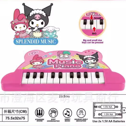 Coolomi Children's Educational Simulation Early Education Electronic Keyboard Parent-Child Interactive Toy Kindergarten Training Institution Gift Box Batch