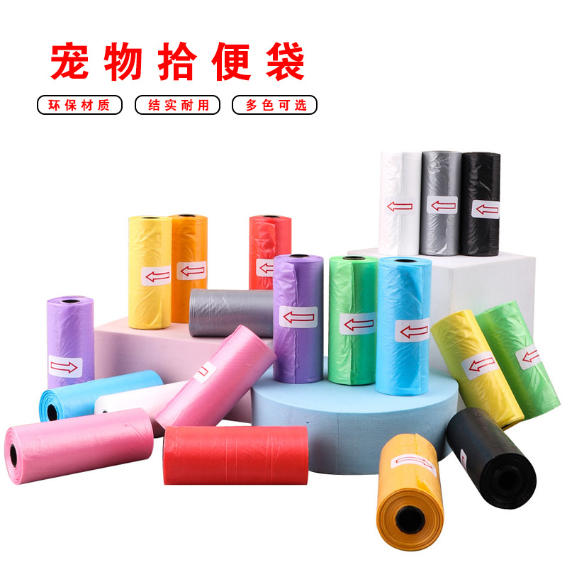 Утолщенный готовый пакет для отходов собак, биоразлагаемый диспенсер для мусора, портативный пакет для отходов домашних животных, экологически чистый