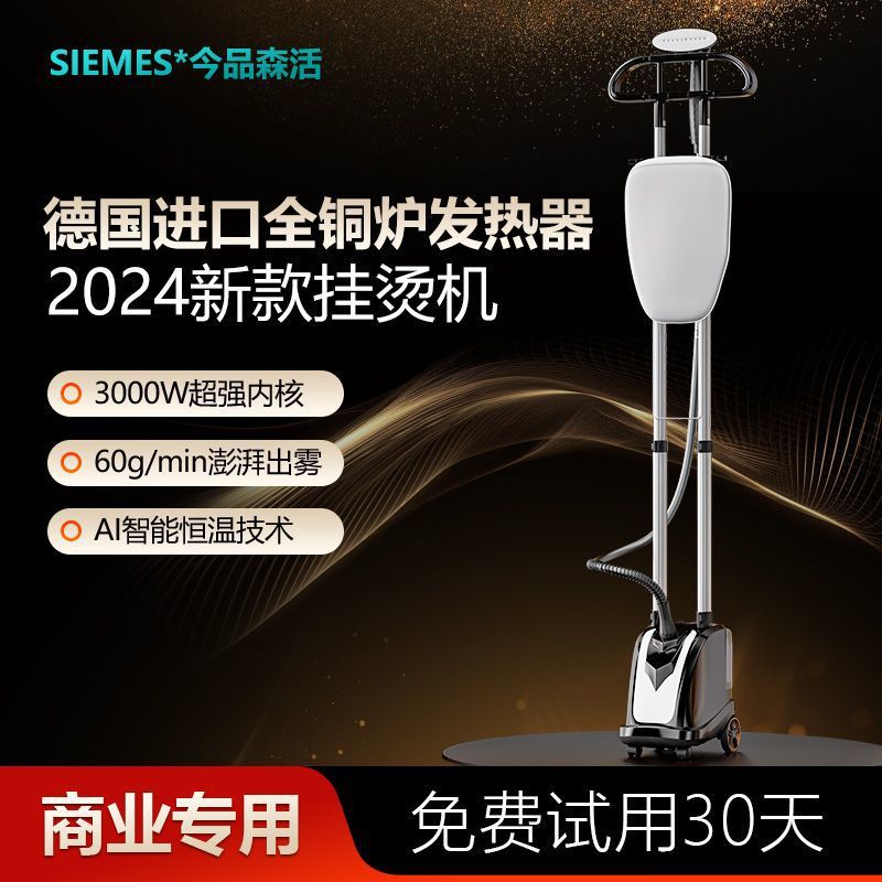24 New High-Power Commercial Steam Garment Ironing Machine, Clothing Store Special Ironing Machine, Household Ironing Machine, Vertical Handheld