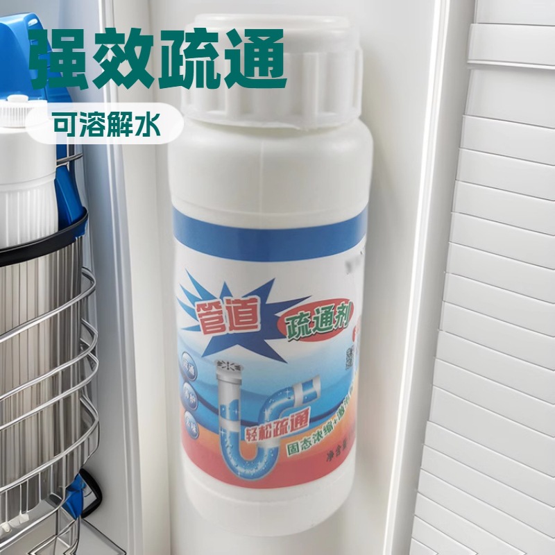 Агент для прочистки канализации, профессиональное средство для устранения засоров в туалете