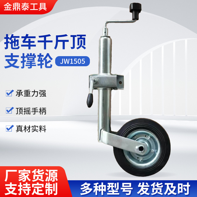 Оптовая продажа JW1505, направляющее колесо для прицепа, аксессуары JW1505, ручка